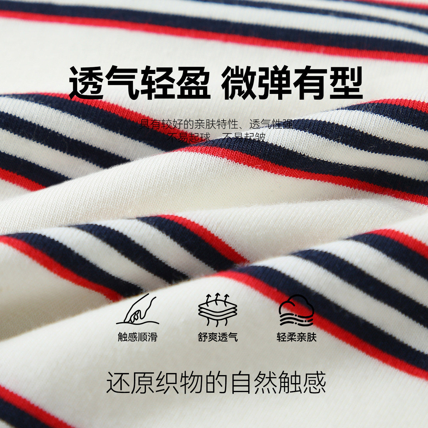 英氏男童短袖T恤夏季2026新款中大童舒适透气学院风条纹潮流上衣,淘宝优惠券,粉丝福利购,淘宝优惠卷