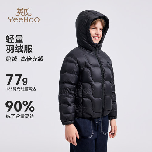 【三防鹅绒】英氏儿童加厚羽绒内胆2025秋冬男女童连帽羽绒外套 - 图2