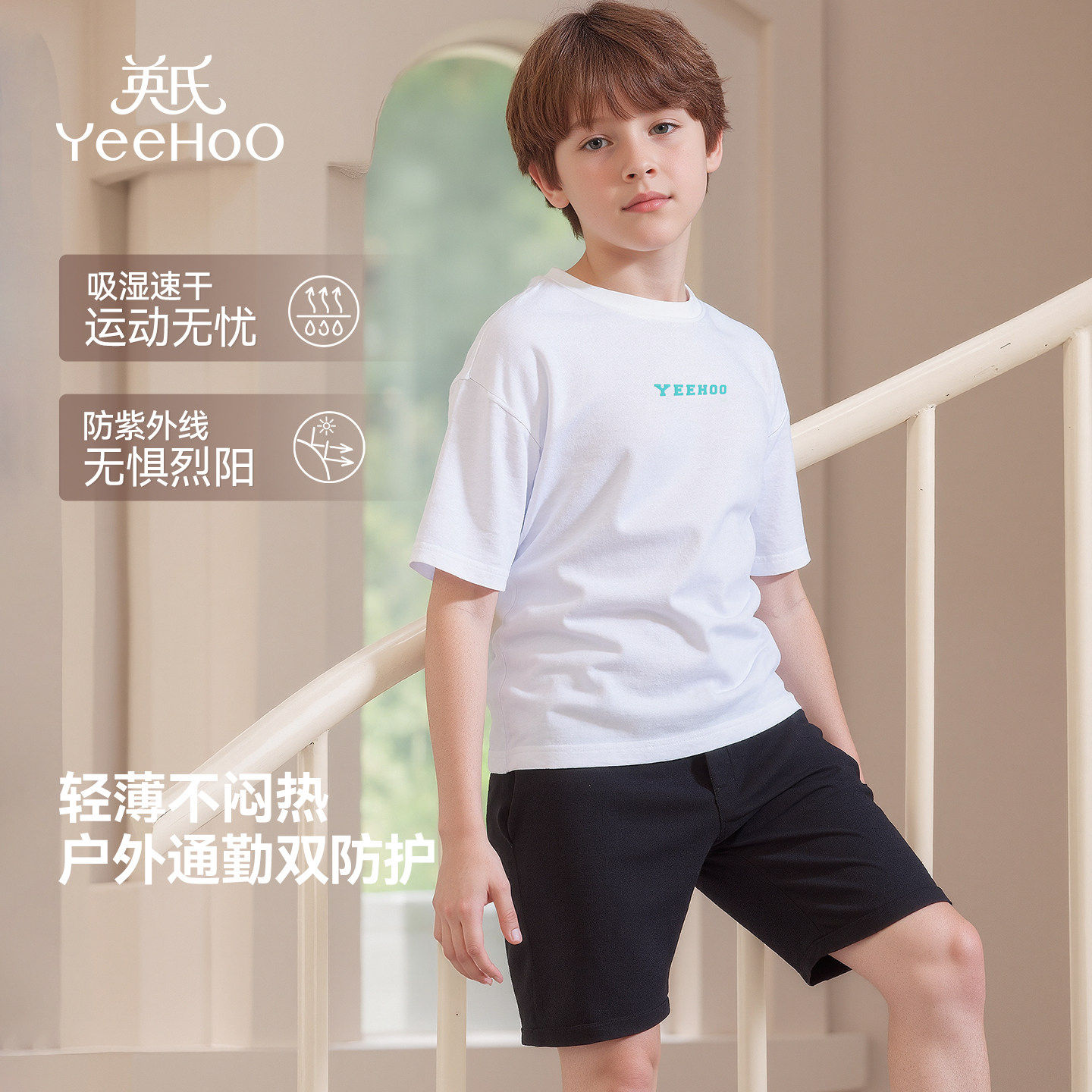 【速干透气】英氏男童短裤薄款夏季新款儿童运动休闲宽松运动裤,淘宝优惠券,粉丝福利购,淘宝优惠卷