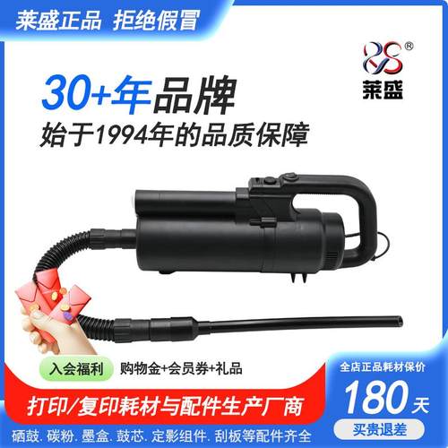 莱盛吸尘器 便携式墨粉吸尘器滤芯 手持式打印机碳粉吸尘器莱盛 - 图0