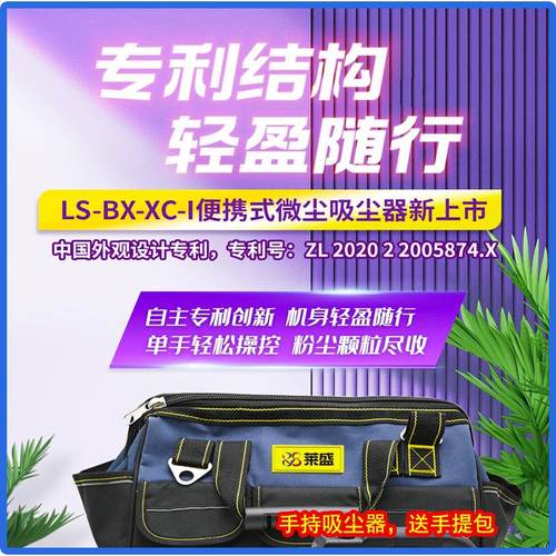 莱盛吸尘器 便携式墨粉吸尘器滤芯 手持式打印机碳粉吸尘器莱盛 - 图3