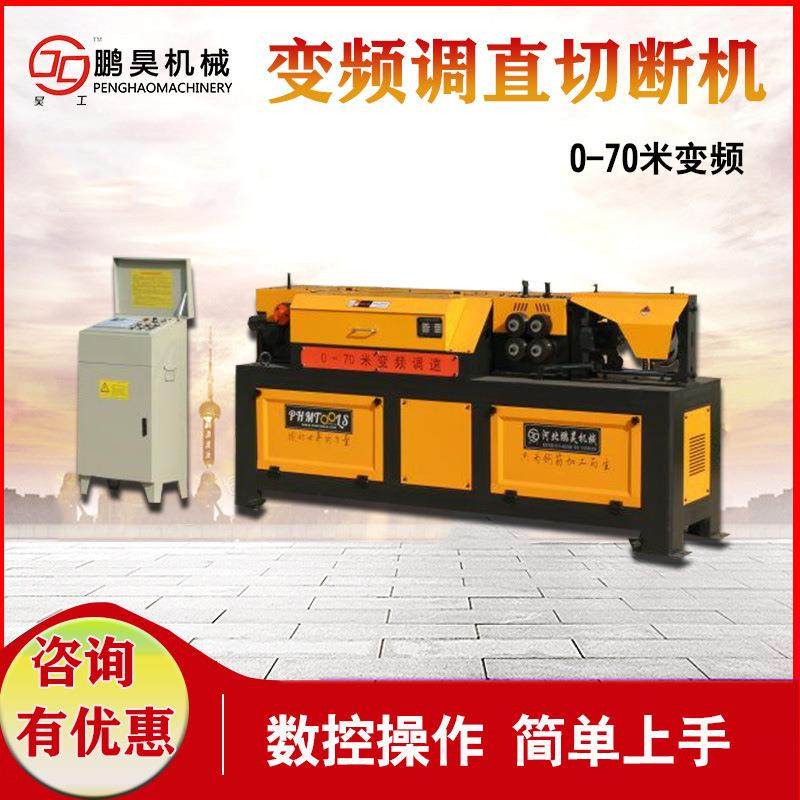 0-75米钢筋调直机变频数控全自动切断机 大型液压矫直机 欢迎咨询,淘宝优惠券,粉丝福利购,淘宝优惠卷