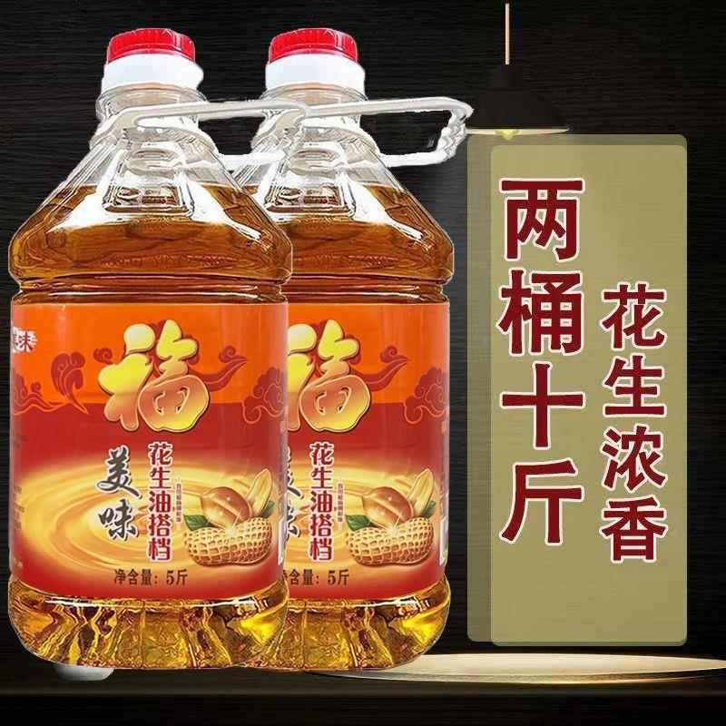 纯正花生油农家自制物理压榨一级花生调和油10斤桶装炒菜食用油,淘宝优惠券,粉丝福利购,淘宝优惠卷