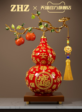 招财百福葫芦摆件五福临门高档家居客厅玄关电视柜装饰乔迁礼物