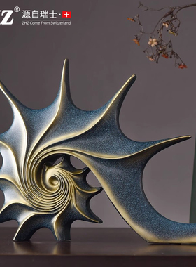 ZHZ瑞士轻奢海螺摆件家居装饰品高级感办公室客厅简约工艺品