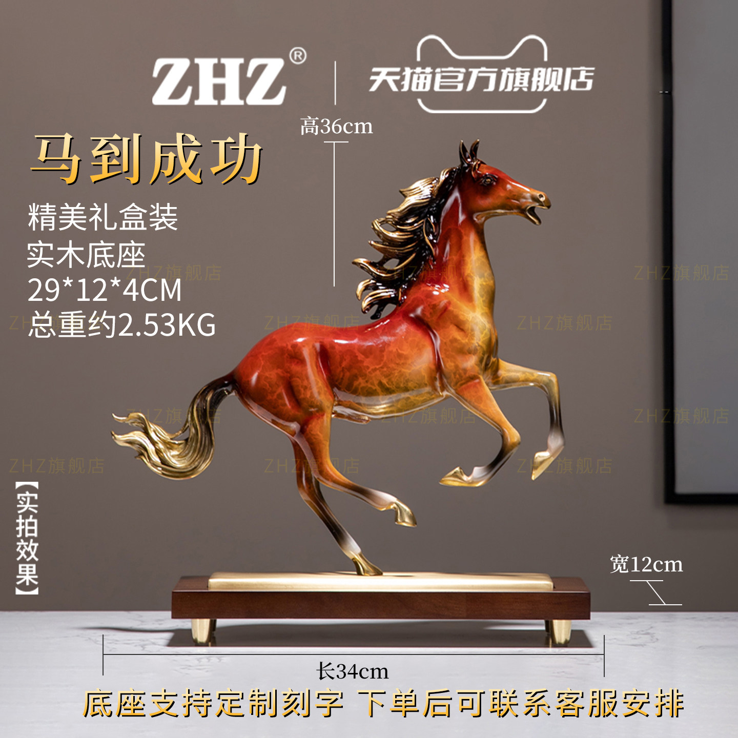 ZHZ瑞士马到成功黑马黄铜摆件桌面办公室开业礼品马年摆件送领导,淘宝优惠券,粉丝福利购,淘宝优惠卷