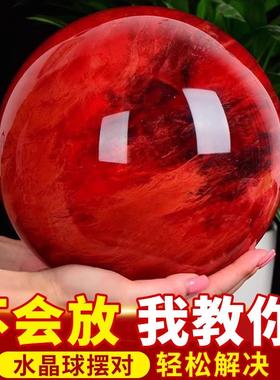 天然红色水晶球真原石圆形大鸿运球开业办公室装饰摆件红水晶客厅