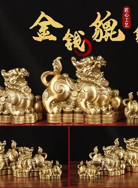 铜貔貅摆件一对公母黄铜金钱貔貅全黄铜皮丘家用客厅店铺办公室