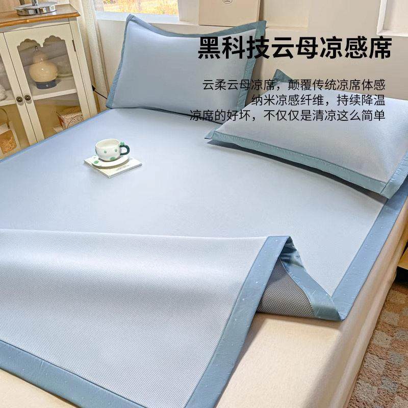 紫罗兰A类云母凉感冰丝席2025新款夏季软席床单床笠款母婴级席子,淘宝优惠券,粉丝福利购,淘宝优惠卷