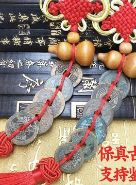 真品五帝钱压门槛石专用铜钱手链保真古币门对门六帝随身携带挂件