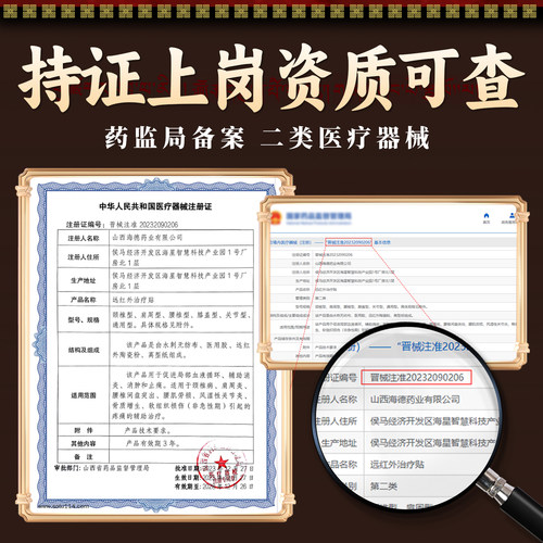 藏秘远红外治疗贴腰椎型腰椎间盘突出腰肌劳损疼痛缓解腰椎问题 - 图2