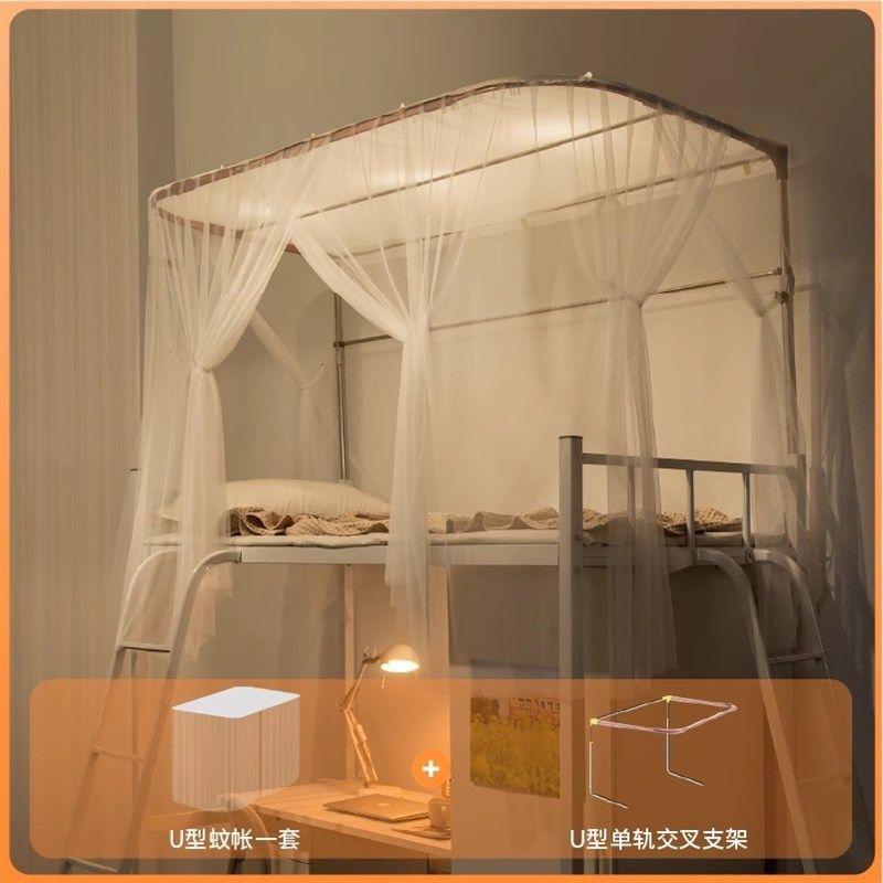 学生宿舍上铺三开门U型轨道加密蚊帐大学寝室单人高低床纱帐,淘宝优惠券,粉丝福利购,淘宝优惠卷