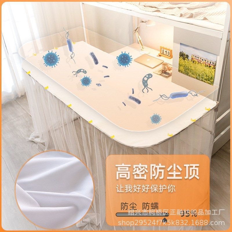 学生宿舍上铺三开门U型轨道加密蚊帐大学寝室单人高低床纱帐,淘宝优惠券,粉丝福利购,淘宝优惠卷