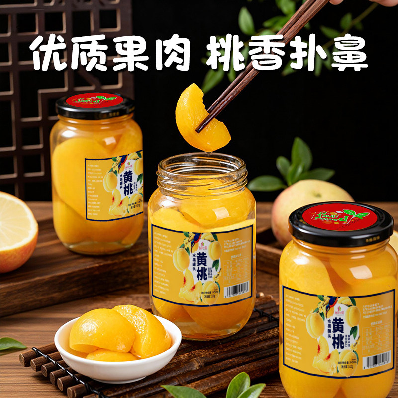 黄桃罐头510g*4瓶新鲜半桃原产地鲜甜多汁即食水果罐头
