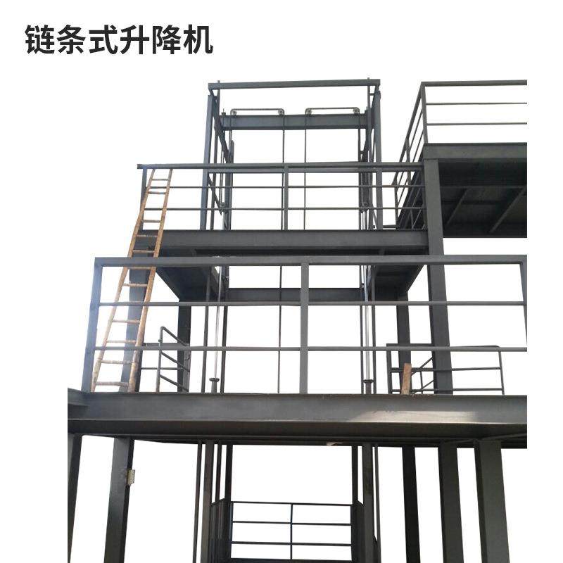 导轨式链条式升降机电动液压升降平台固定式升降货梯移动式升降机,淘宝优惠券,粉丝福利购,淘宝优惠卷