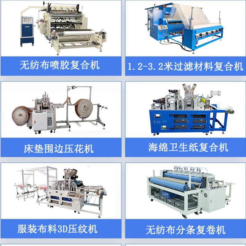 超声波布料压花复合机野餐垫护理垫复合机无纺布尿垫复合压花机 - 图1