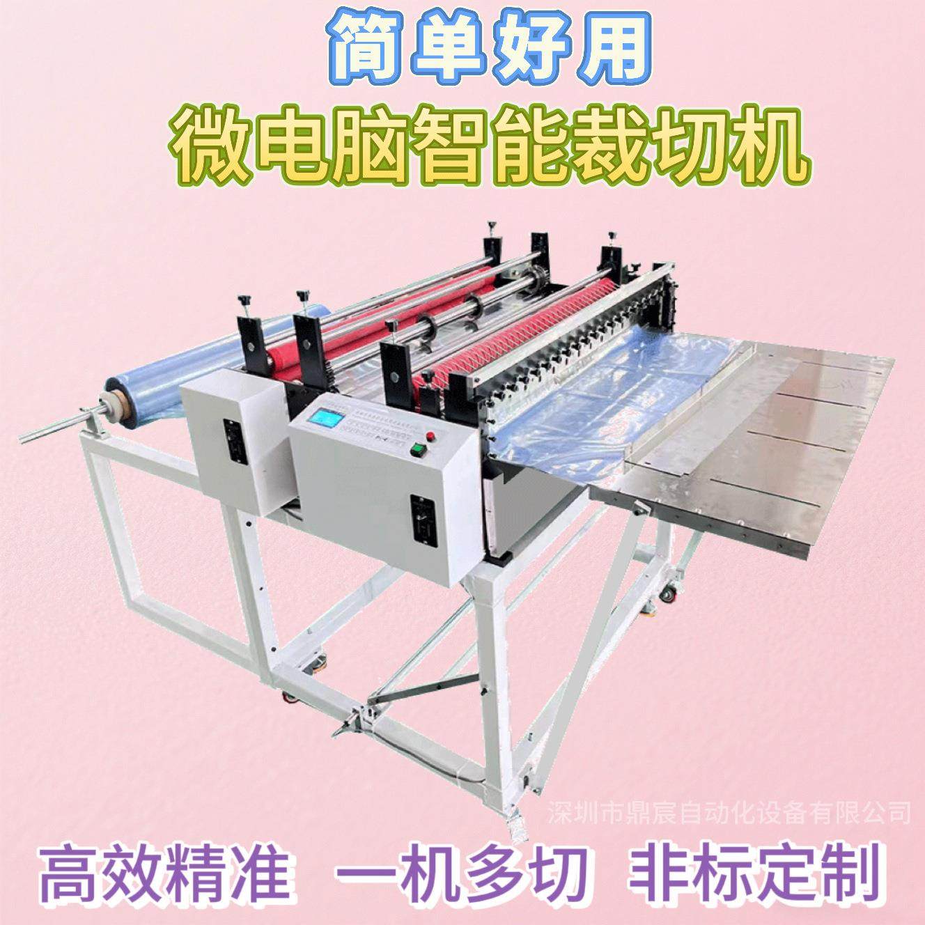 智能裁纸机雨伞布牛津布切片机PET膜PVC膜横切机白卡纸横竖分切机,淘宝优惠券,粉丝福利购,淘宝优惠卷