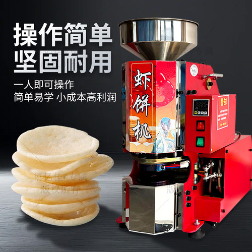 网红新款鲜爆虾饼机非油炸全自动膨化机景区流动摆摊神器创业设备 - 图0