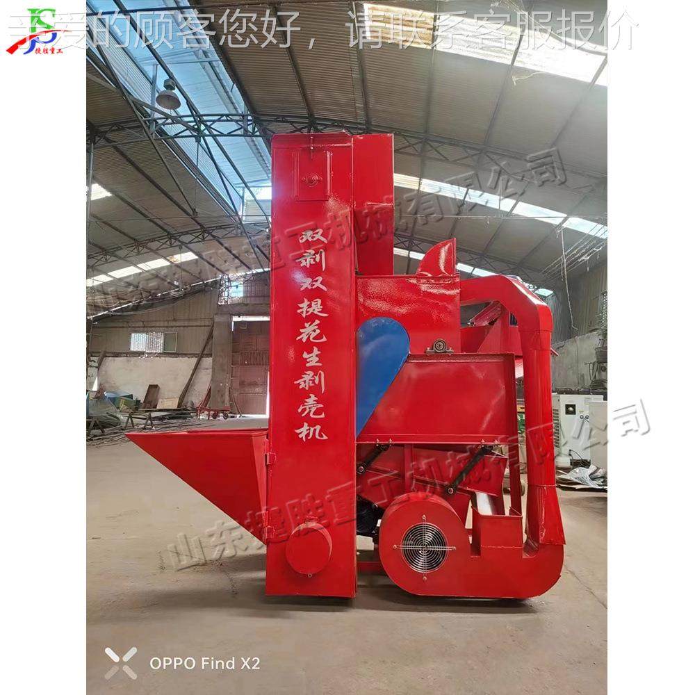 小型花脱壳剥机花生去壳除杂生YYO分离一体机 自动上料 花生壳机,淘宝优惠券,粉丝福利购,淘宝优惠卷