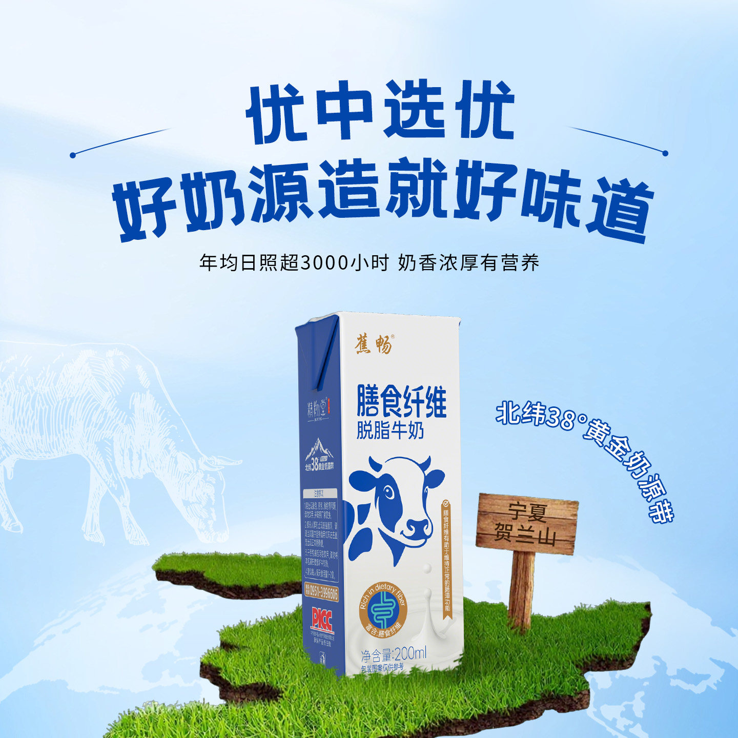 膳食纤维脱脂牛奶0脂肪200ml*10盒