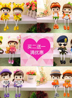 卡通情侣娃娃吊脚公仔礼品摆件家居房间客厅隔板婚房装饰吊脚娃娃