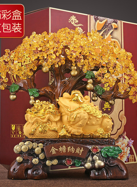 金蟾招财摆件黄水晶发财树聚宝盆饭店收银台高档大气X开业礼物送