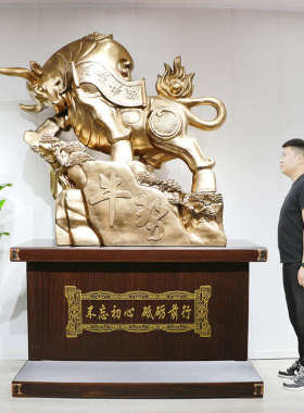 落地牛摆件送学校毕业礼物办公室大厅公司工厂乔迁庆典开业礼品