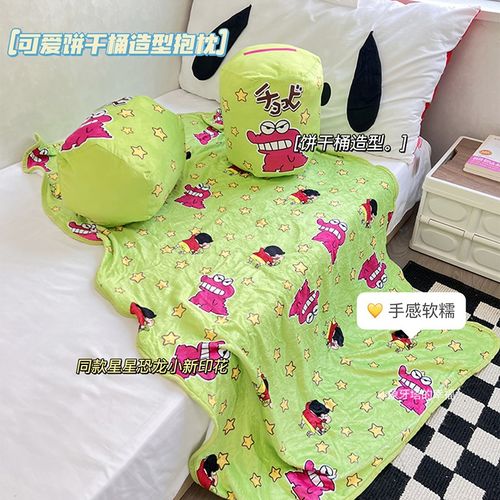 日系小新星星恐龙饼干桶造型毛绒抱枕空调毯办公午睡毯二合一 - 图0