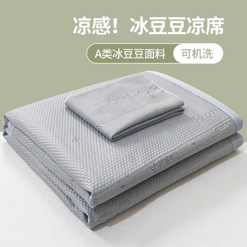 a类冰丝豆豆席亲肤凉感凉席夏季透气2025新款床垫宿舍学生三件套3 - 图0