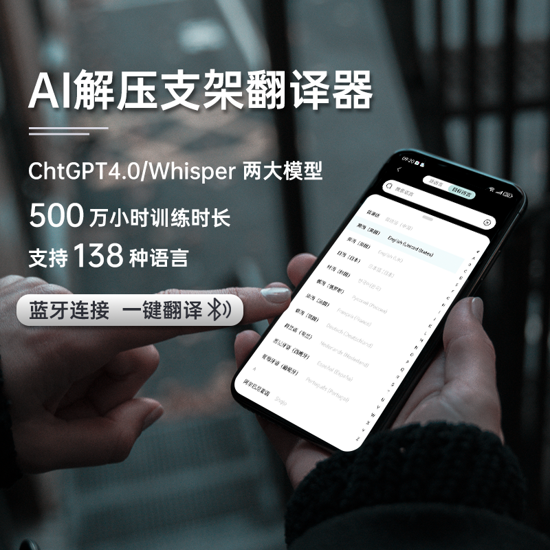 贝发智品AI智能支架翻译机同声传译2025新款多国语言实时对话离线精准识别中英文互译102,淘宝优惠券,粉丝福利购,淘宝优惠卷