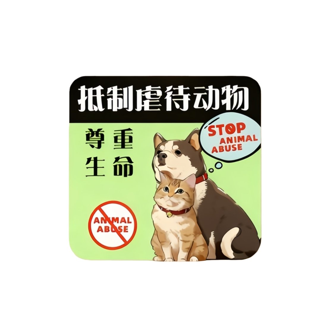 卡通动物保护鼠标垫可爱猫咪狗狗办公桌垫小号23cm创意保护动物,淘宝优惠券,粉丝福利购,淘宝优惠卷