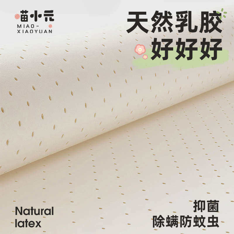 喵小元|猫窝夏季乳胶垫子夏天可拆洗降温宠物窝猫咪床猫睡觉的窝,淘宝优惠券,粉丝福利购,淘宝优惠卷