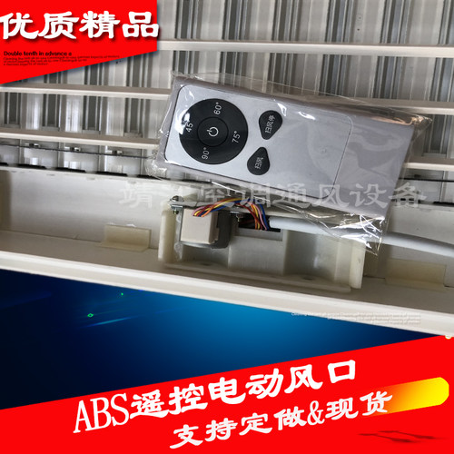 ABS遥控调节扫风风口铝合金电动角度调节中央空调风机盘管出风口 - 图1