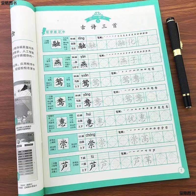 小学生1-6年级上下册同步练字帖部编人教版语文菱形十字格写字本,淘宝优惠券,粉丝福利购,淘宝优惠卷