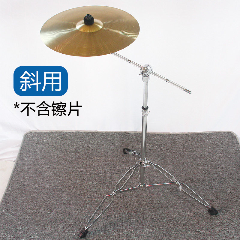 直斜俩用镲架架子鼓叮叮镲片丁丁吊叉节奏16/18/20寸擦片擦架支架,淘宝优惠券,粉丝福利购,淘宝优惠卷