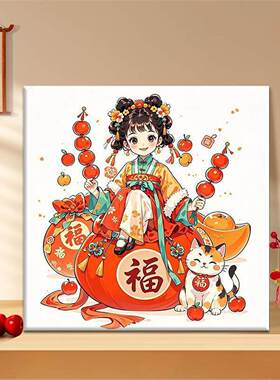 财女送福 DIY数字油画2024新款丙烯画手工填充填色丙烯油彩画