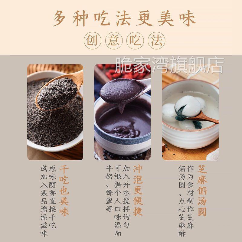 纯黑芝麻粉100g/500g熟芝麻粉现磨黑芝麻糊干吃即食代餐无添加糖 - 图0