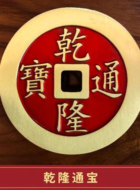 实心纯黄铜朱砂镇库五帝钱特大加厚仿古铜币压门槛专用家居装饰品
