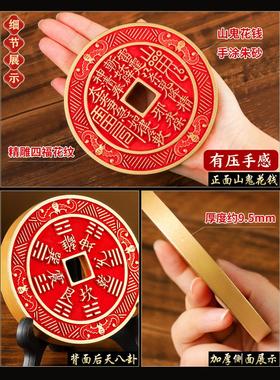 超大加厚实心黄铜四福山鬼花钱摆件真朱砂填充厌胜钱古钱币工艺品