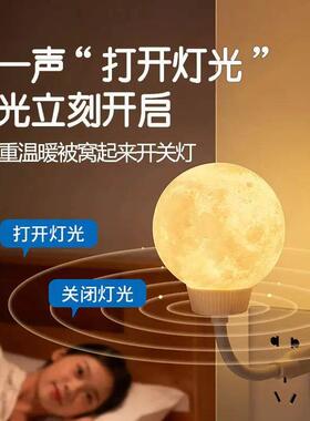 智能人工语音小夜灯USB声控感应卧室床头睡眠台灯儿童房插电高级