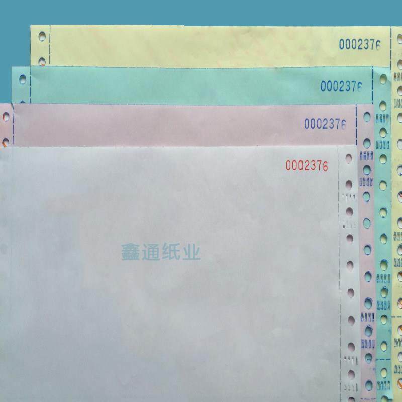 电脑针式打印纸自带编号二三联无碳优质木浆出库销货单清单机打单,淘宝优惠券,粉丝福利购,淘宝优惠卷