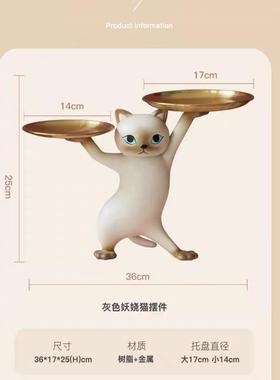 创意卡通沙雕妖娆猫摆件客厅玄关钥匙收纳桌面托盘乔迁新居礼物