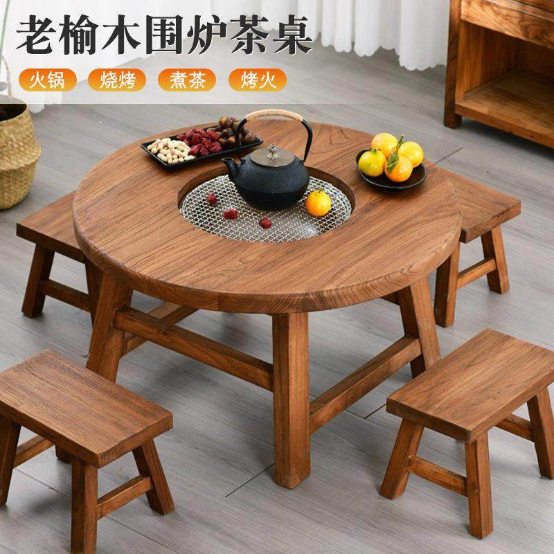 老榆木围炉煮茶桌烧烤碳电两用民宿茶馆户外烧烤小圆桌家用煮茶桌,淘宝优惠券,粉丝福利购,淘宝优惠卷