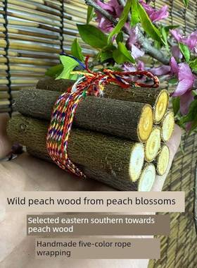 7根7厘米长的桃枝，桃木枝，系在身上的五色绳，翻动口袋裤，在枕