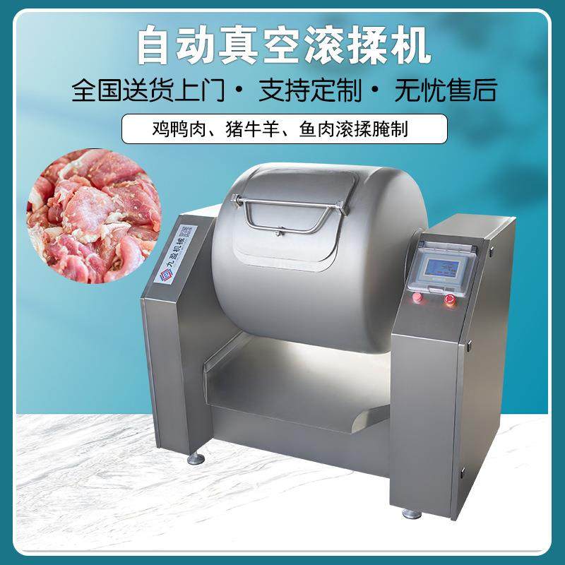 300升智能真空滚揉机腌制入味滚揉机烤鸭鸡肉牛羊肉腌制滚揉,淘宝优惠券,粉丝福利购,淘宝优惠卷