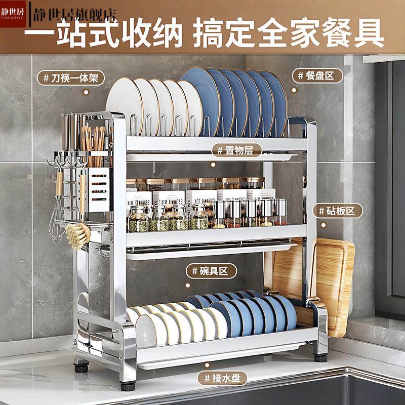 304不锈钢碗碟收纳架厨房多功能置物架碗架家用放碗筷碗盘沥水架,淘宝优惠券,粉丝福利购,淘宝优惠卷