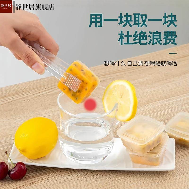 百香果分装便携小冷冻分装盒冻冰块食品一次性盒子金桔柠檬酱料盒 - 图2