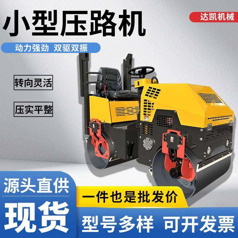 座驾震动柴油压路机2吨单双钢轮振动沥青草坪回填振动贴边压实机,淘宝优惠券,粉丝福利购,淘宝优惠卷