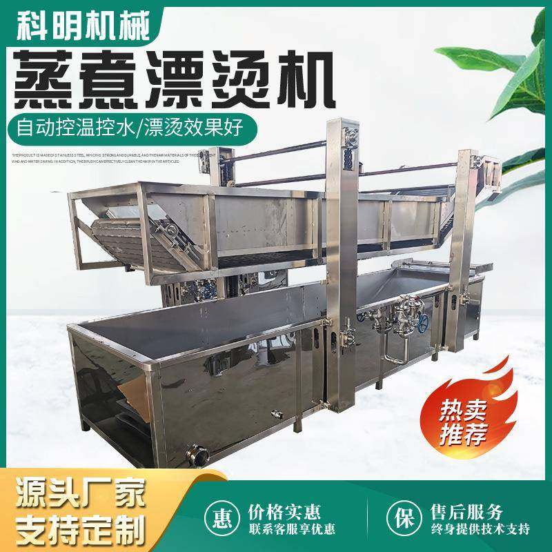 全自动蒸煮漂烫机上海青漂烫杀青冷却机预制菜加工生产流水线,淘宝优惠券,粉丝福利购,淘宝优惠卷