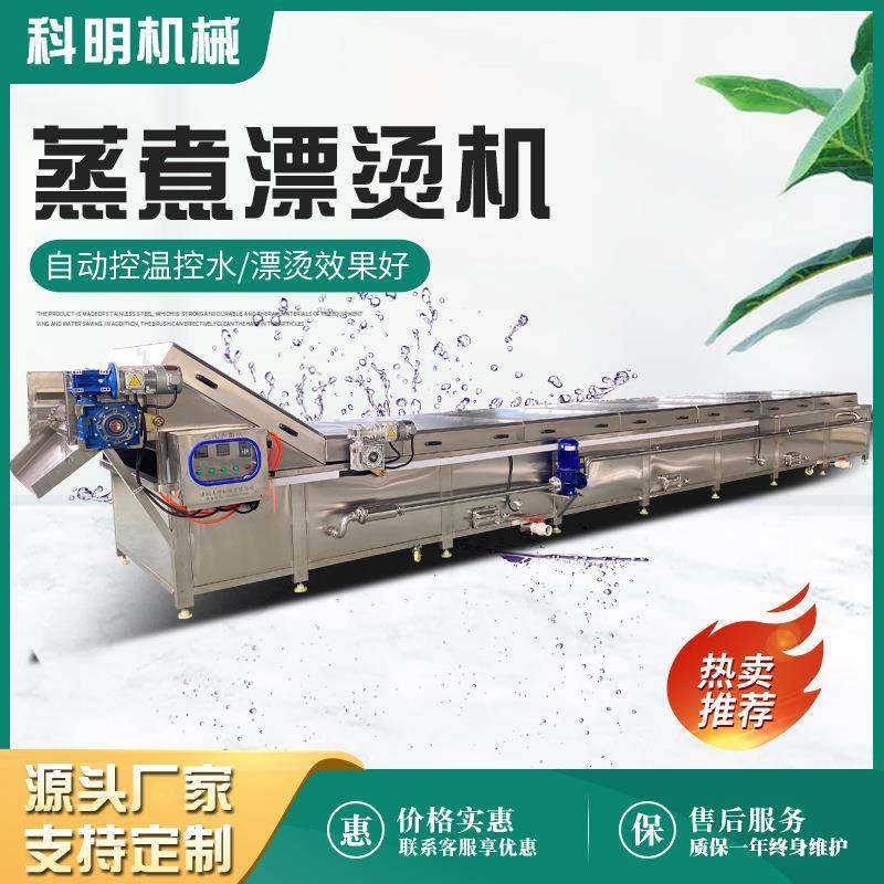 全自动蒸煮漂烫机上海青漂烫杀青冷却机预制菜加工生产流水线,淘宝优惠券,粉丝福利购,淘宝优惠卷